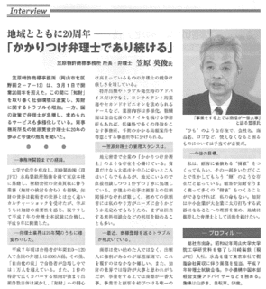 「週刊 Ｖｉｓｉｏｎ岡山」２０１７年３月２０日号掲載_fig2.gif